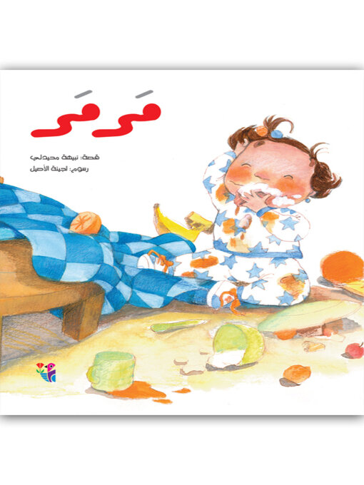 Cover of مرمر